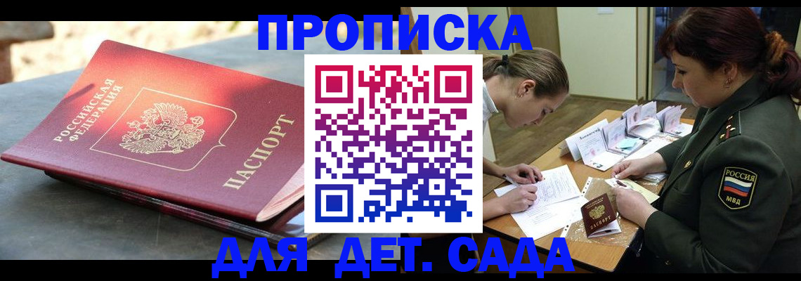 прописка для военкомата в Луге