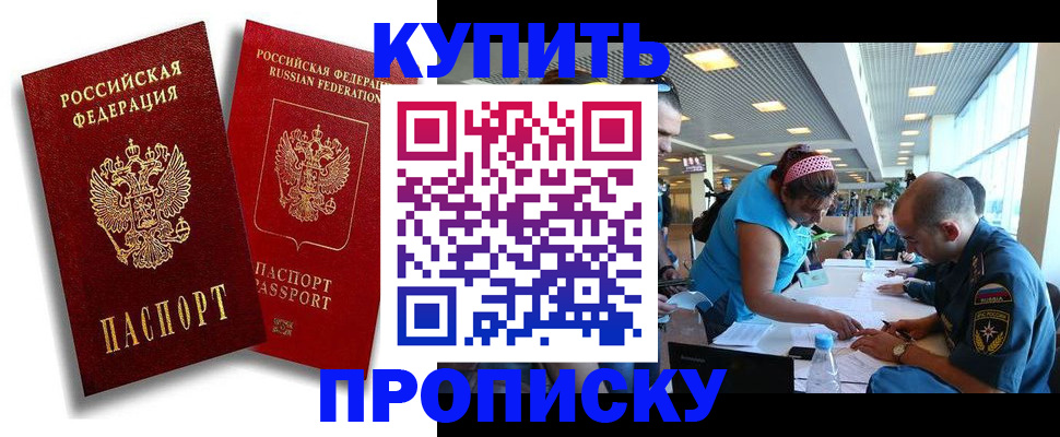 прописка иностранных граждан в Луге