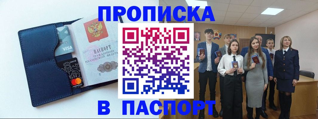 временная регистрация собственник в Луге